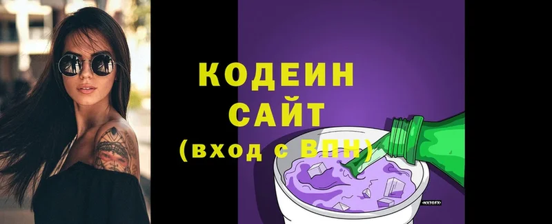 Кодеиновый сироп Lean напиток Lean (лин)  Игра 