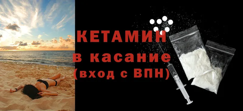 Кетамин VHQ  сколько стоит  MEGA рабочий сайт  Игра 